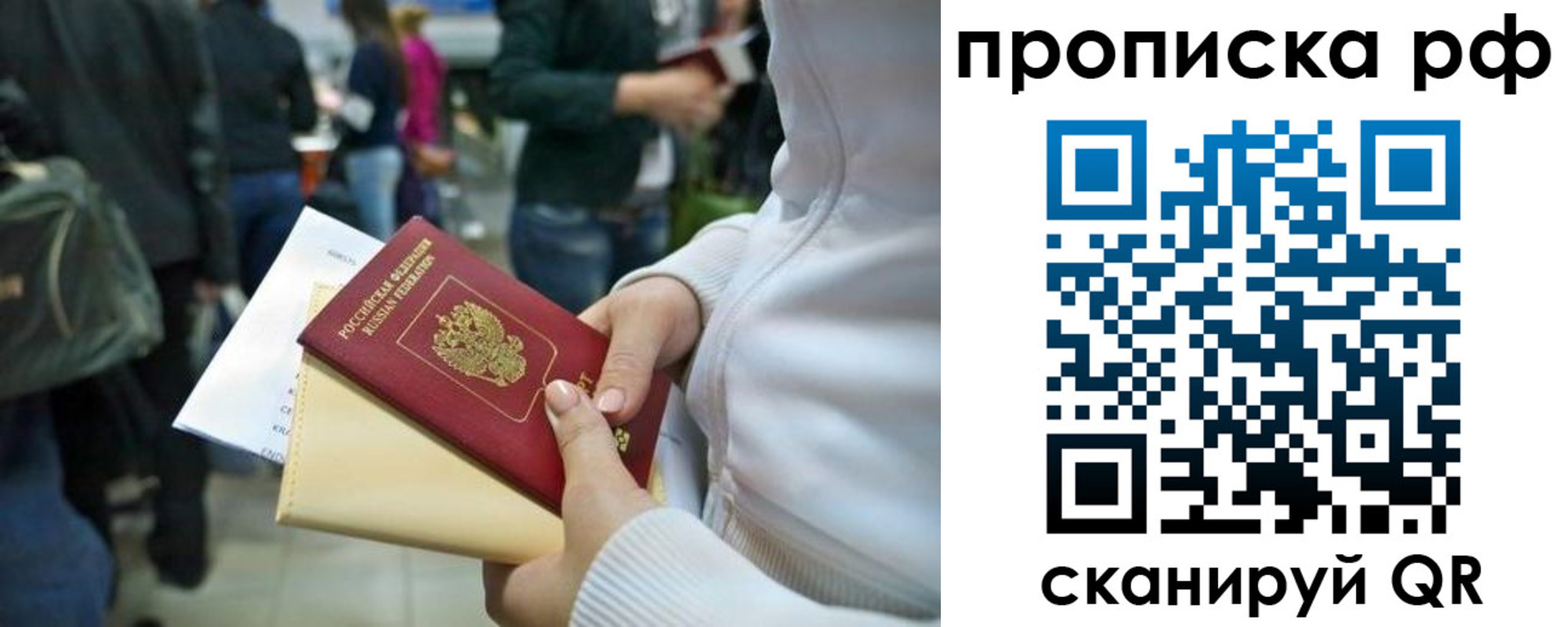прописка в квартире в Тюмени