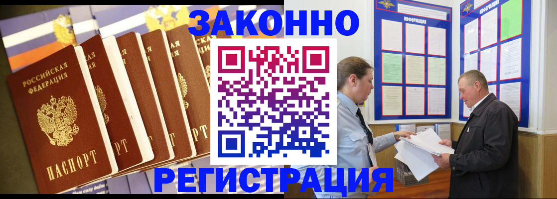 временная регистрация поиск в Тюмени