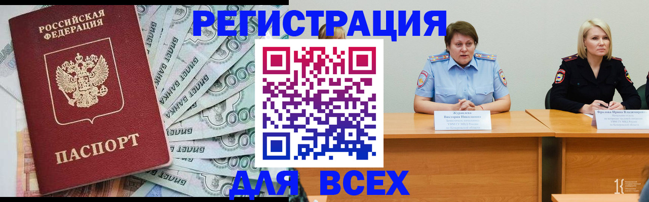 временная регистрация недорого в Тюмени